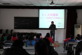 我校成功承辦全市數(shù)學學科課堂教學展示活動